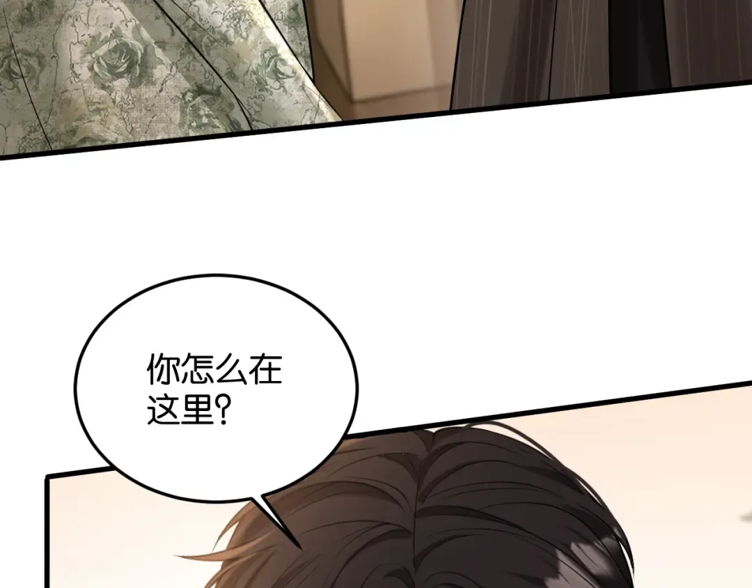 第17话 唐诗的身边 第74页