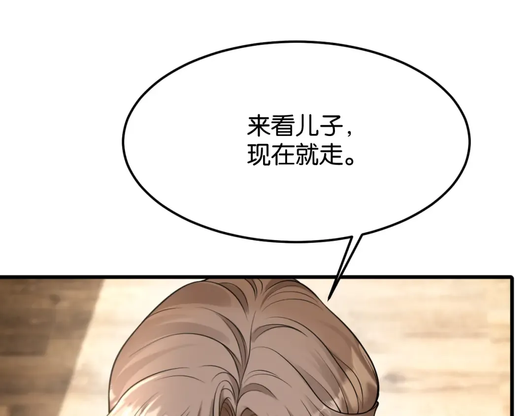 第17话 唐诗的身边 第77页