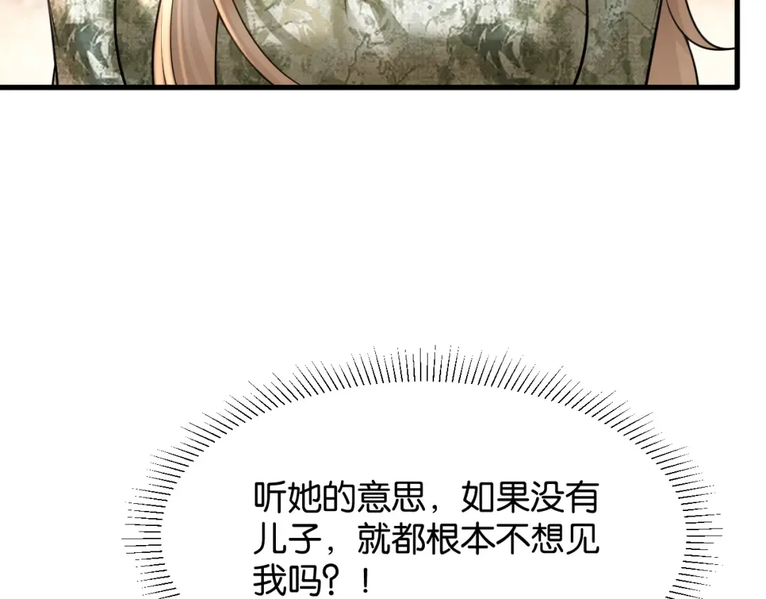 第17话 唐诗的身边 第79页
