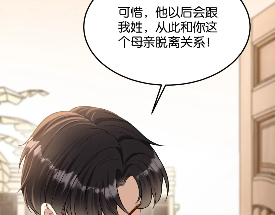 第17话 唐诗的身边 第82页