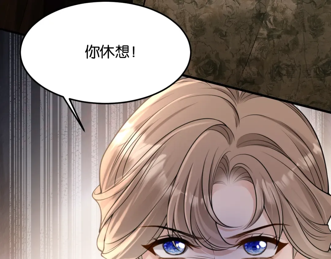 第17话 唐诗的身边 第85页