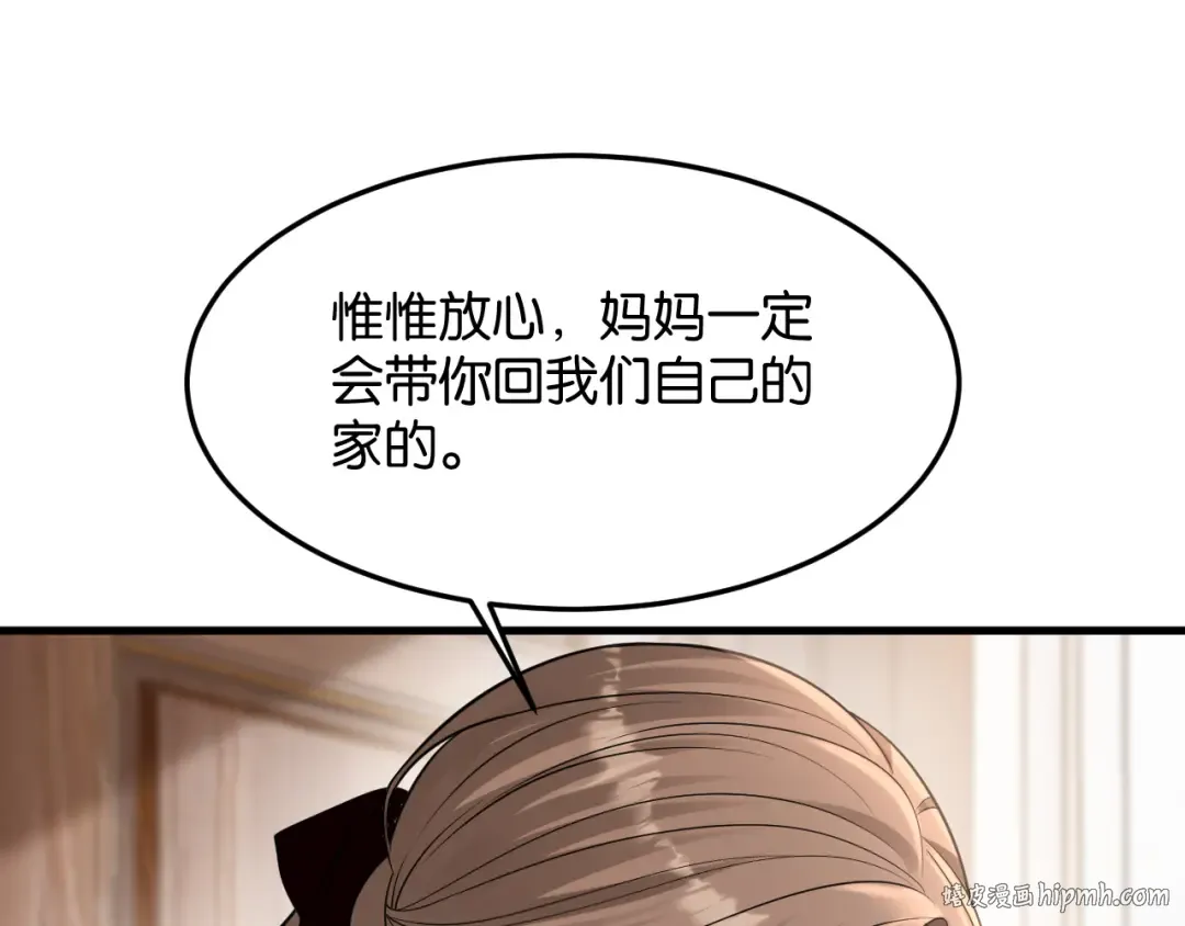 第17话 唐诗的身边 第88页