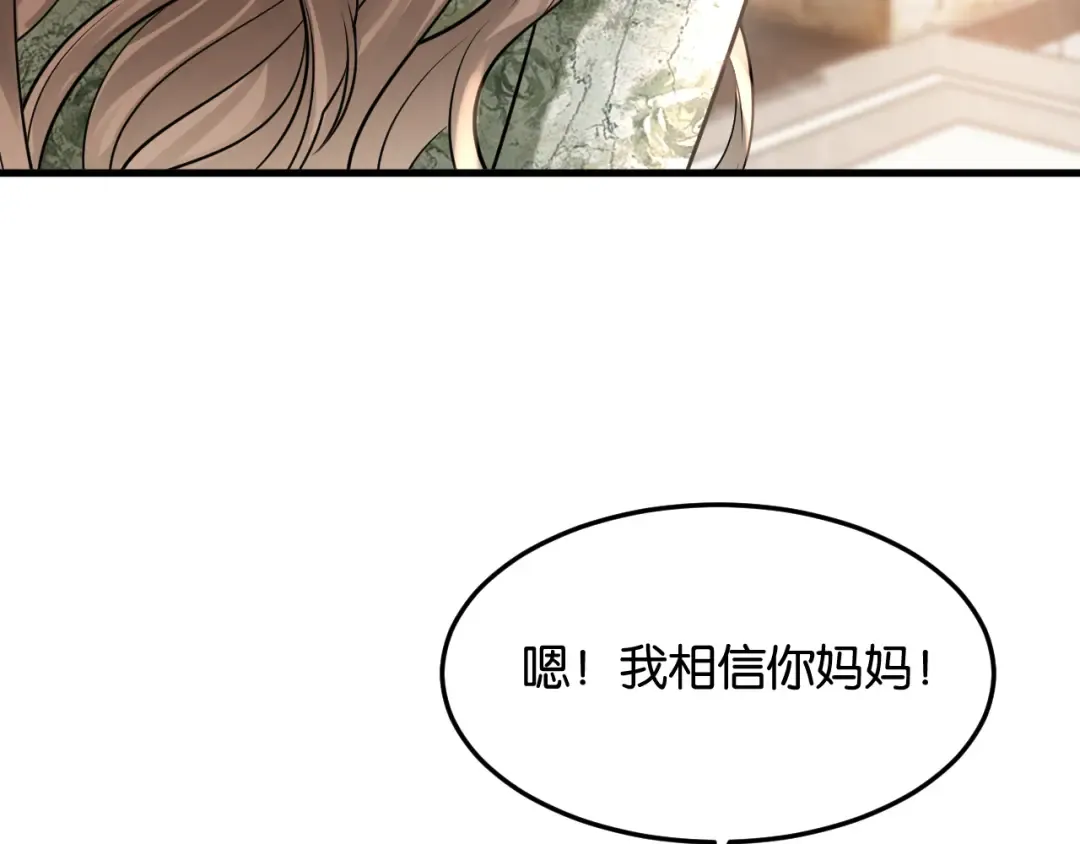 第17话 唐诗的身边 第90页
