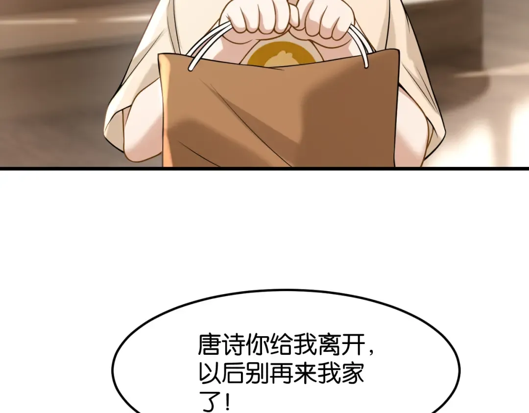第17话 唐诗的身边 第92页