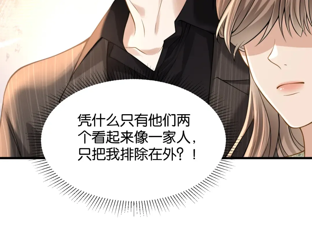 第17话 唐诗的身边 第94页