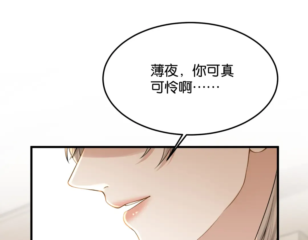 第17话 唐诗的身边 第95页