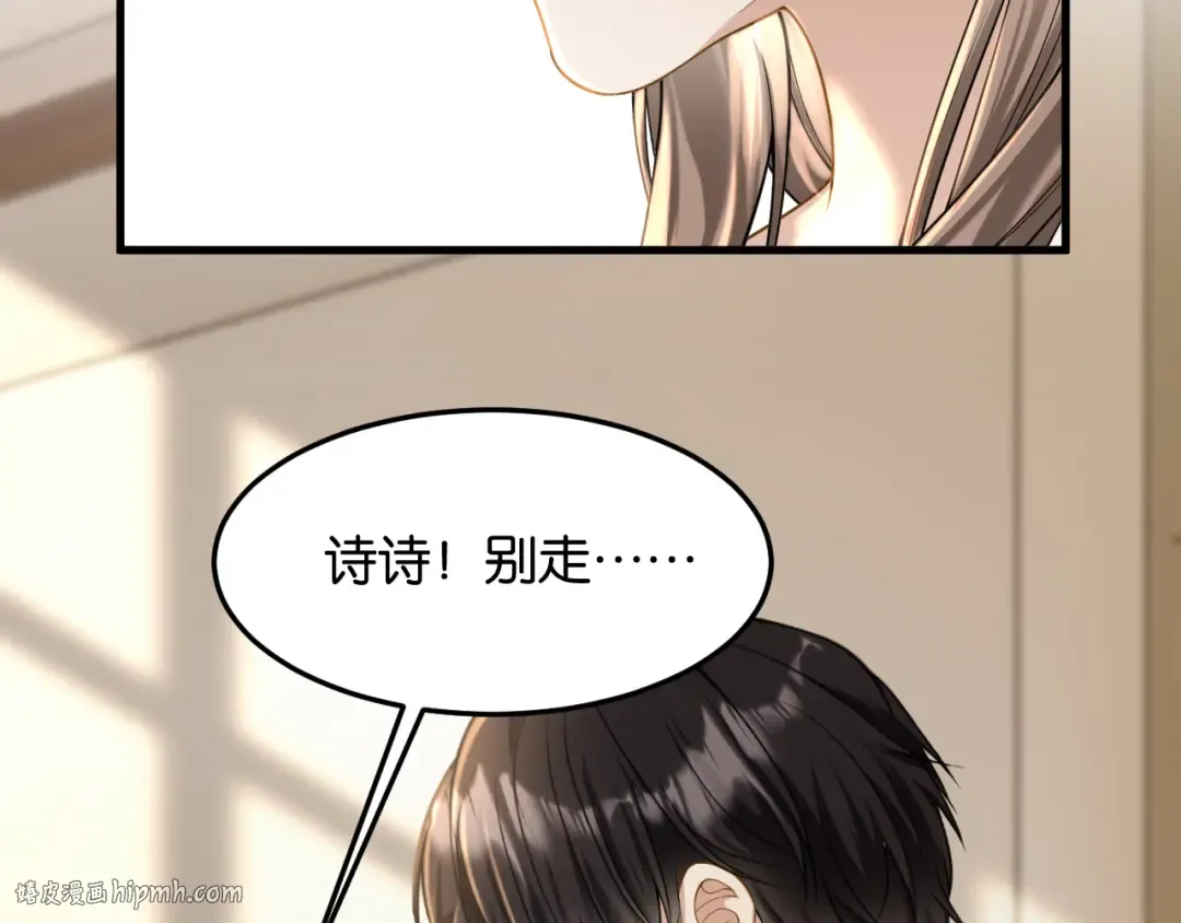 第17话 唐诗的身边 第96页