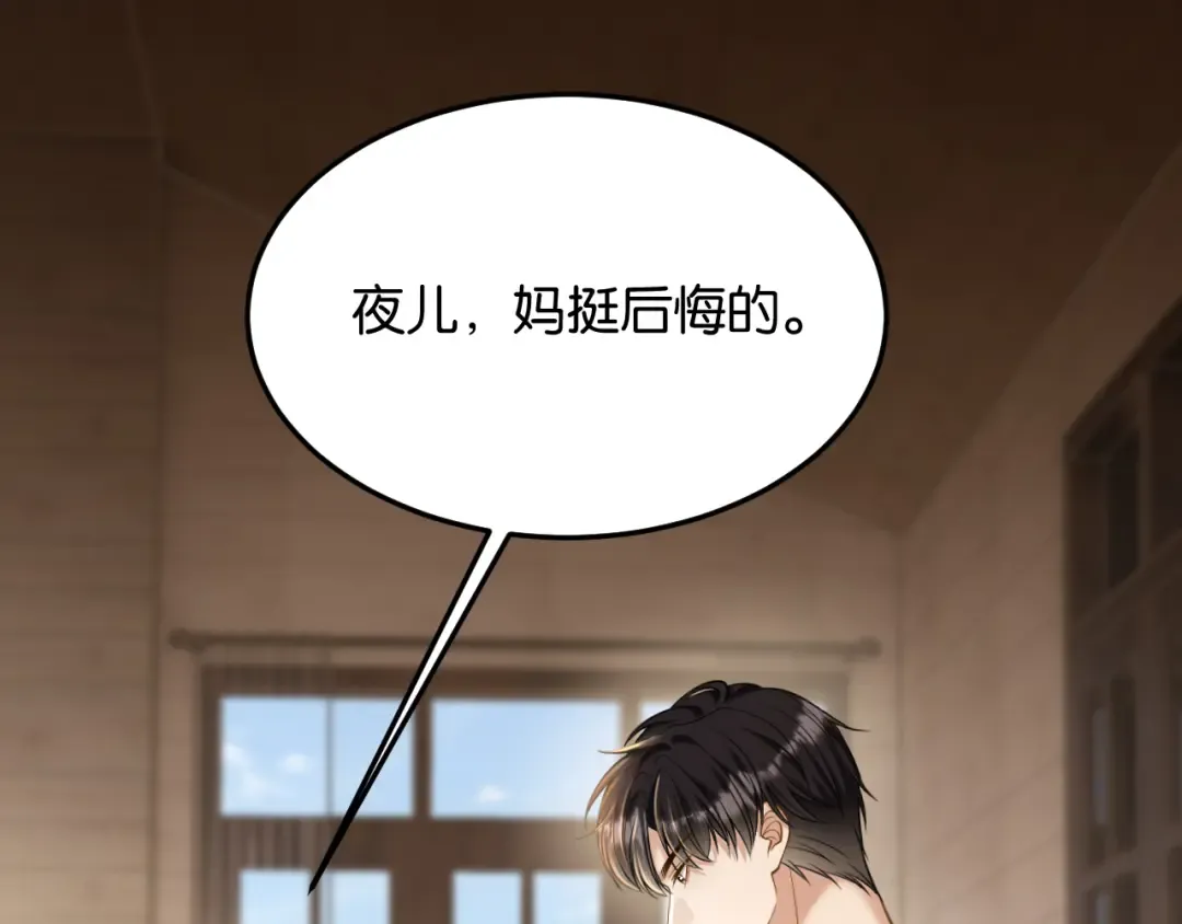 第17话 唐诗的身边 第100页
