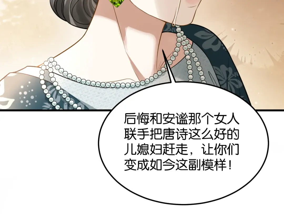 第17话 唐诗的身边 第103页