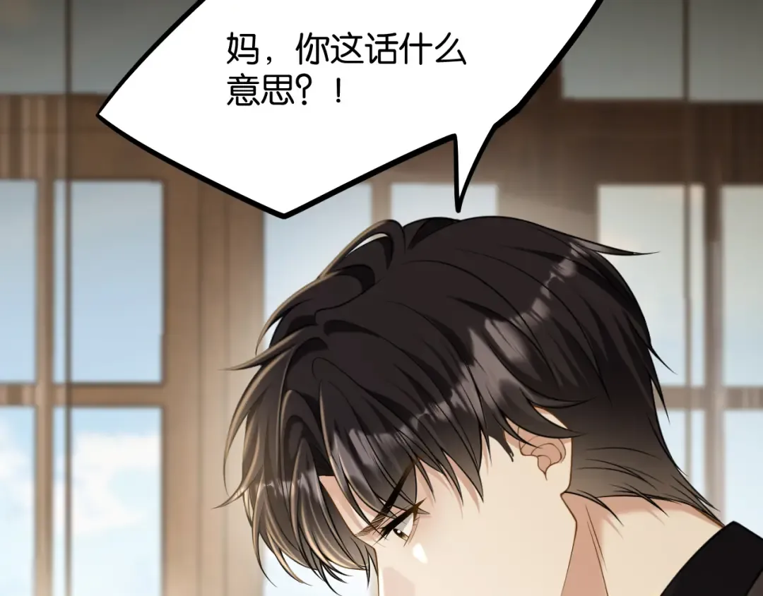 第17话 唐诗的身边 第106页