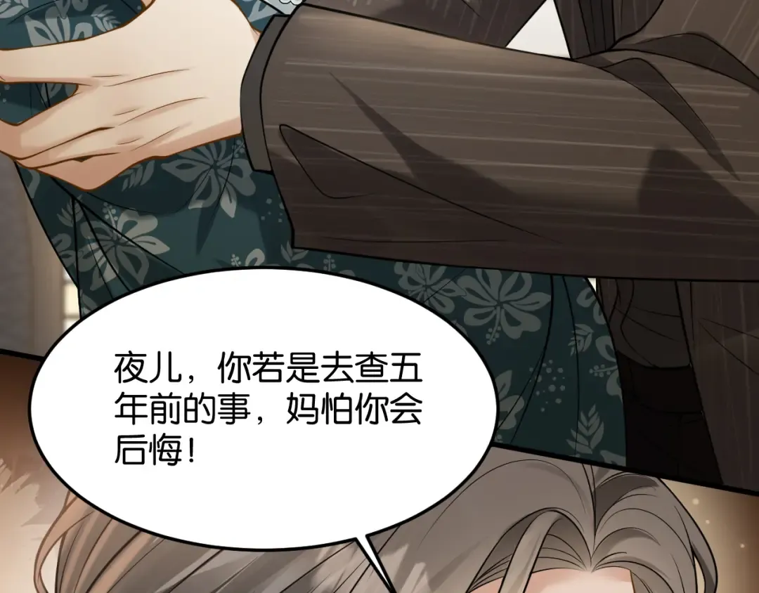 第17话 唐诗的身边 第108页