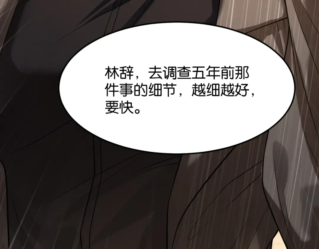 第17话 唐诗的身边 第114页