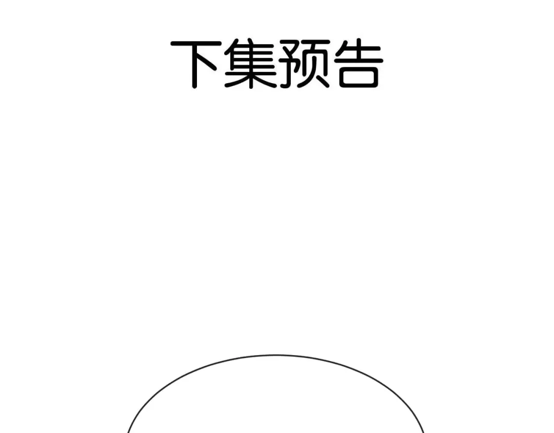 第17话 唐诗的身边 第117页