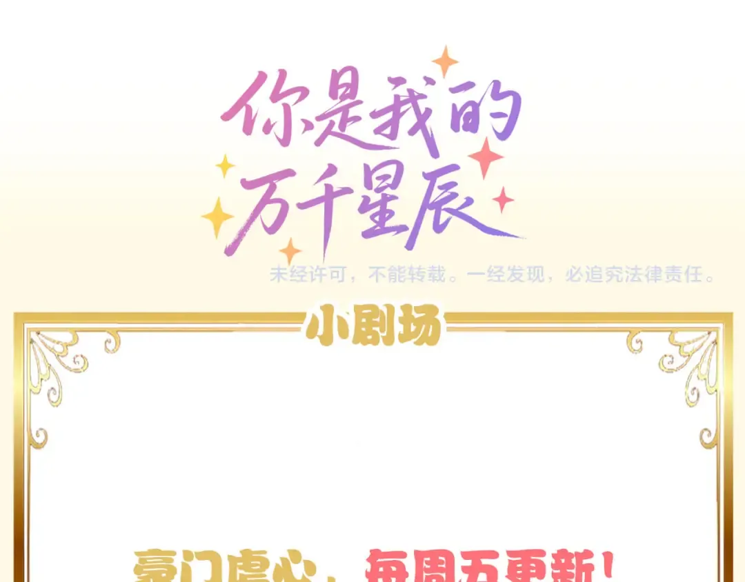 第17话 唐诗的身边 第125页
