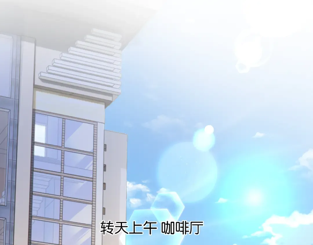 第18话 安谧的妹妹 第4页