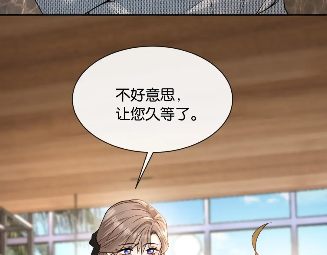 第18话 安谧的妹妹 第9页