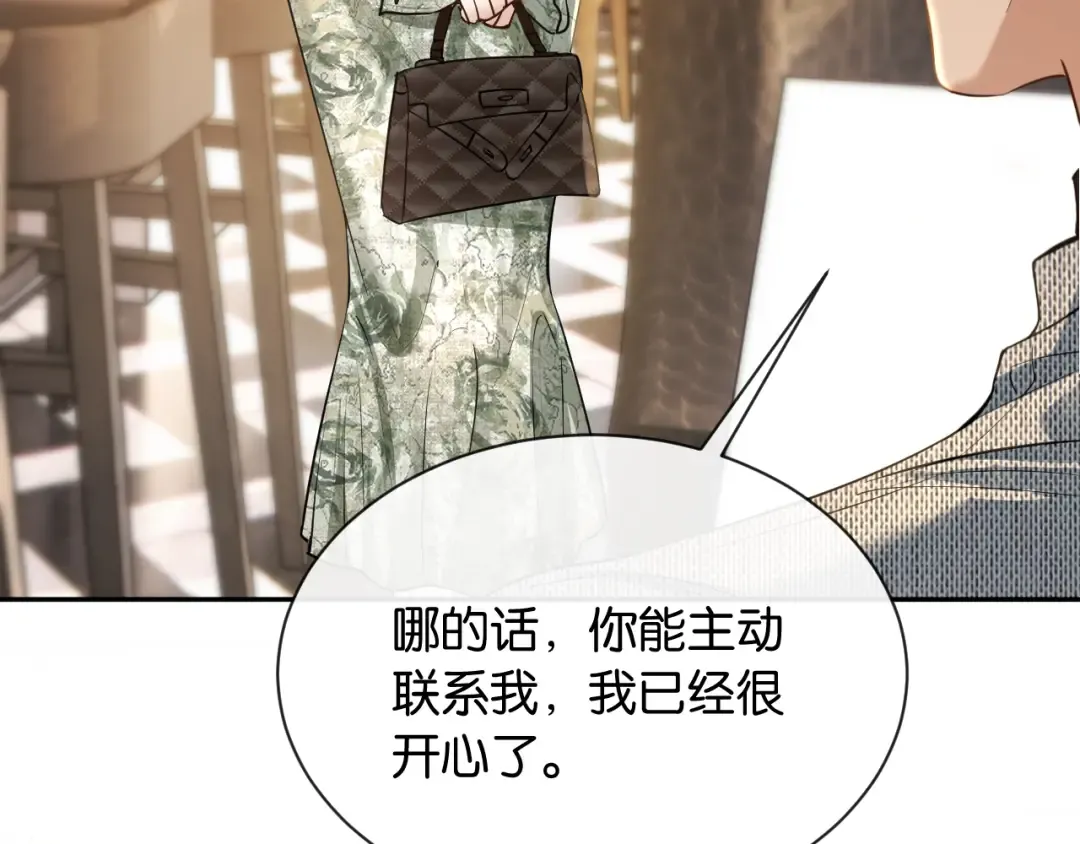第18话 安谧的妹妹 第11页