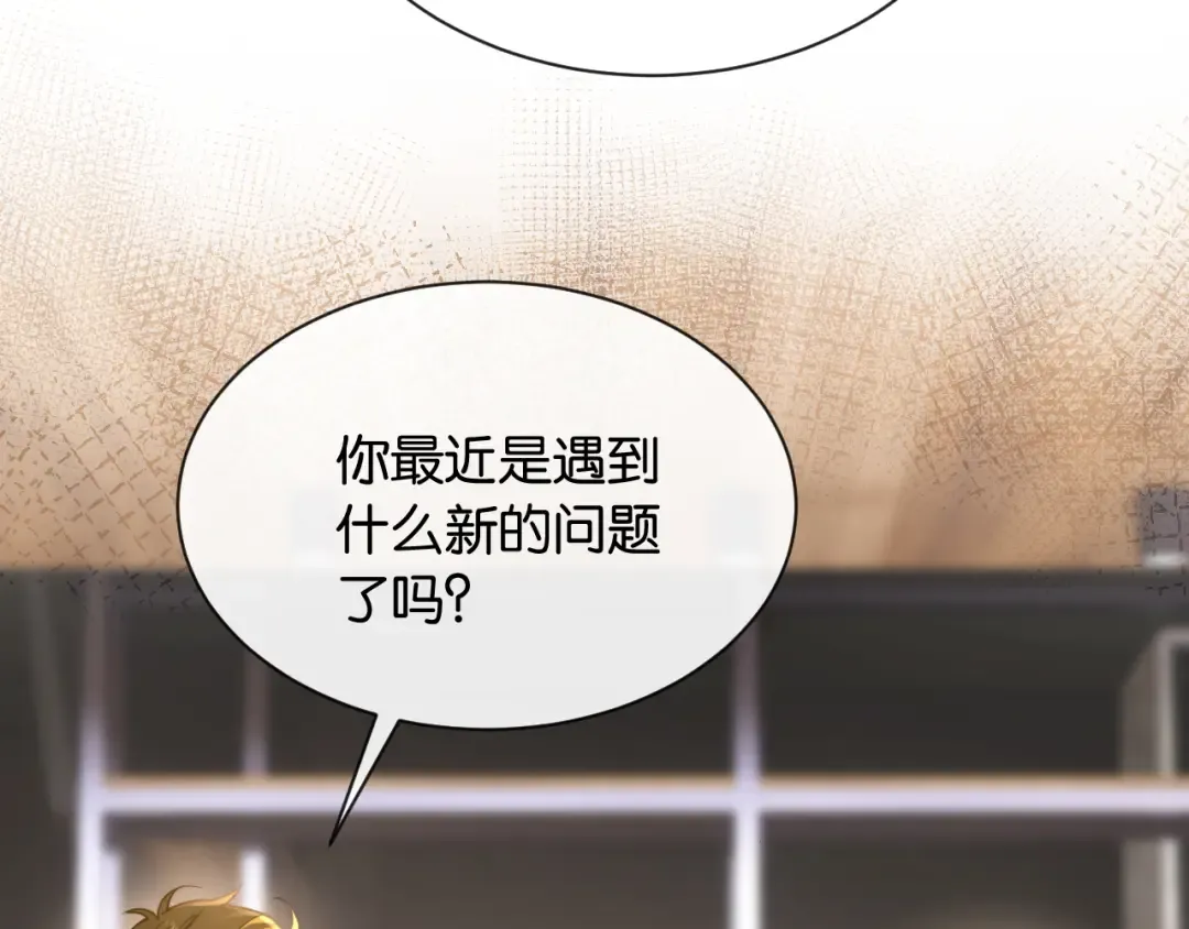 第18话 安谧的妹妹 第12页