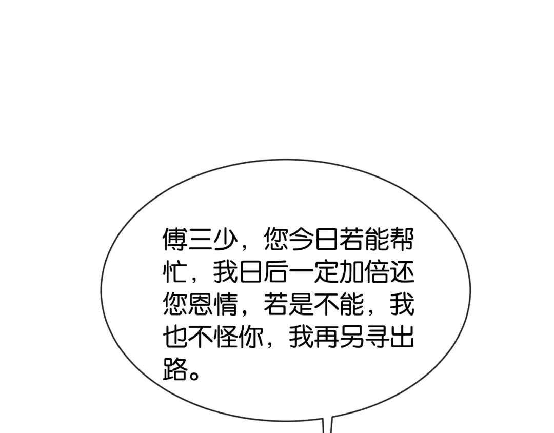 第18话 安谧的妹妹 第15页