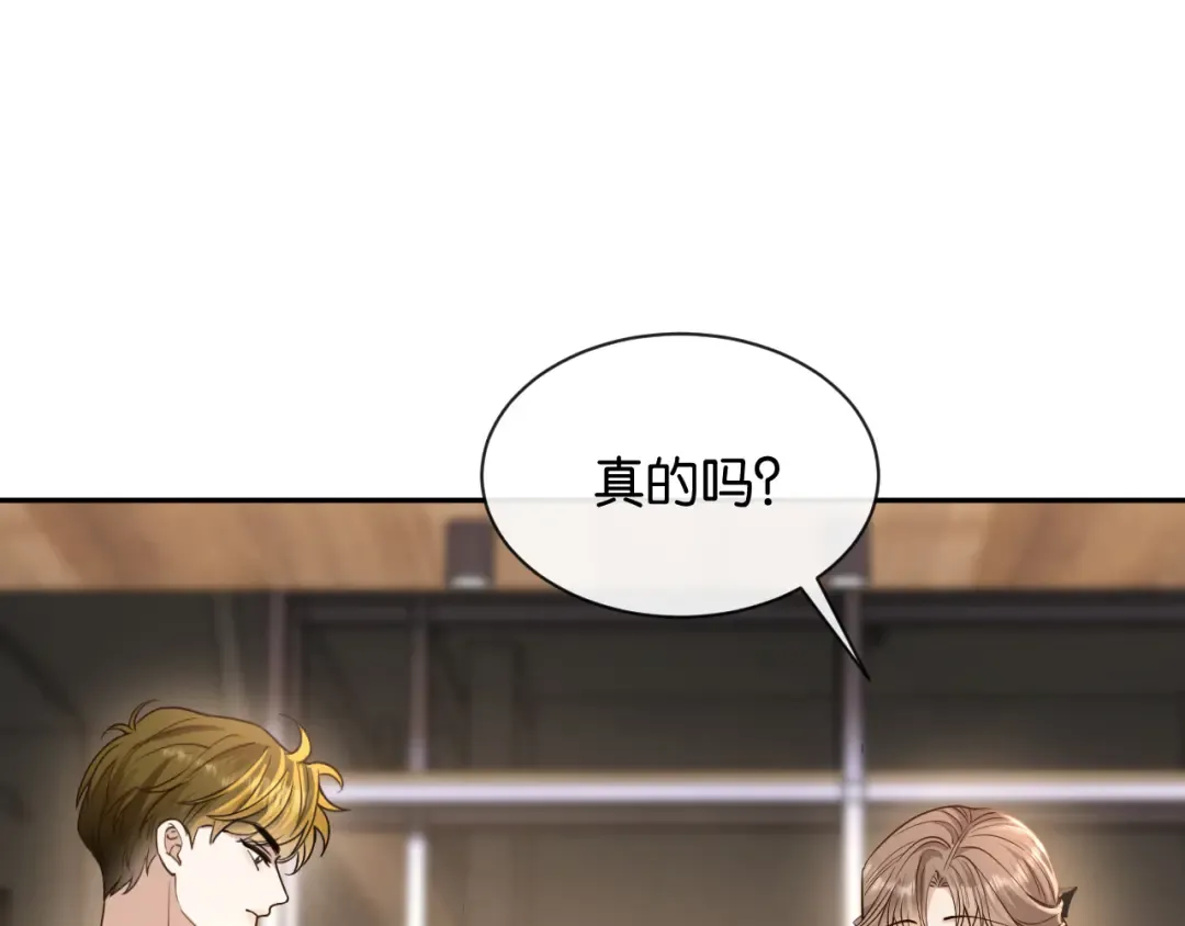 第18话 安谧的妹妹 第21页