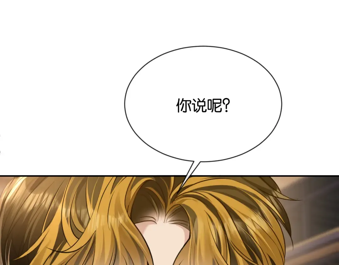 第18话 安谧的妹妹 第23页