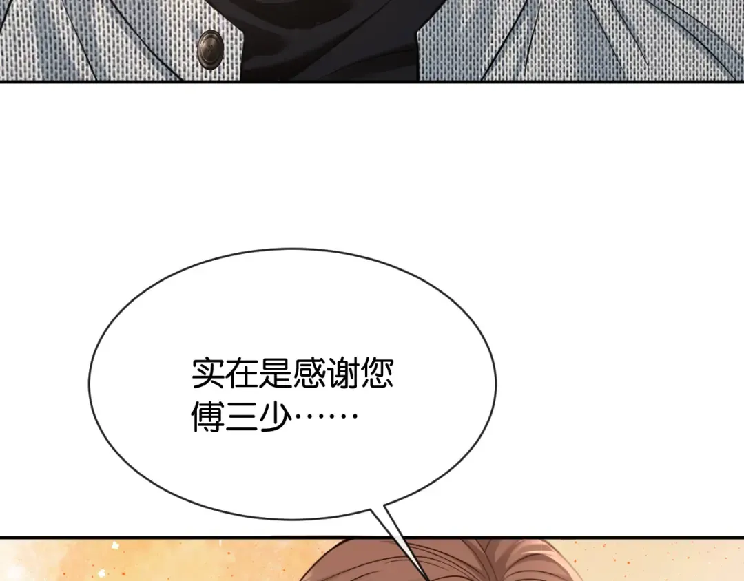 第18话 安谧的妹妹 第25页