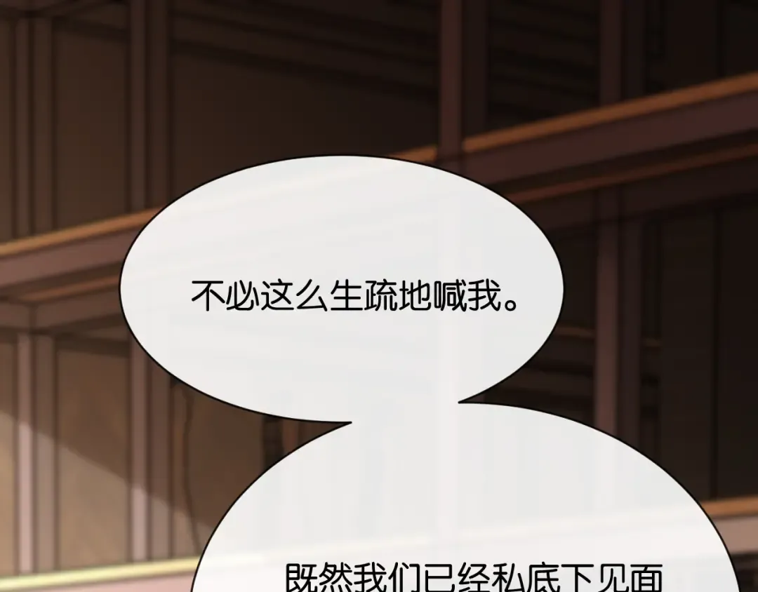 第18话 安谧的妹妹 第28页