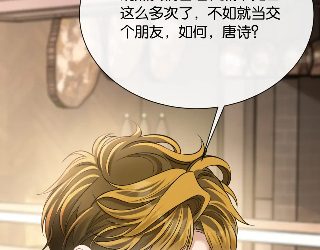 第18话 安谧的妹妹 第29页