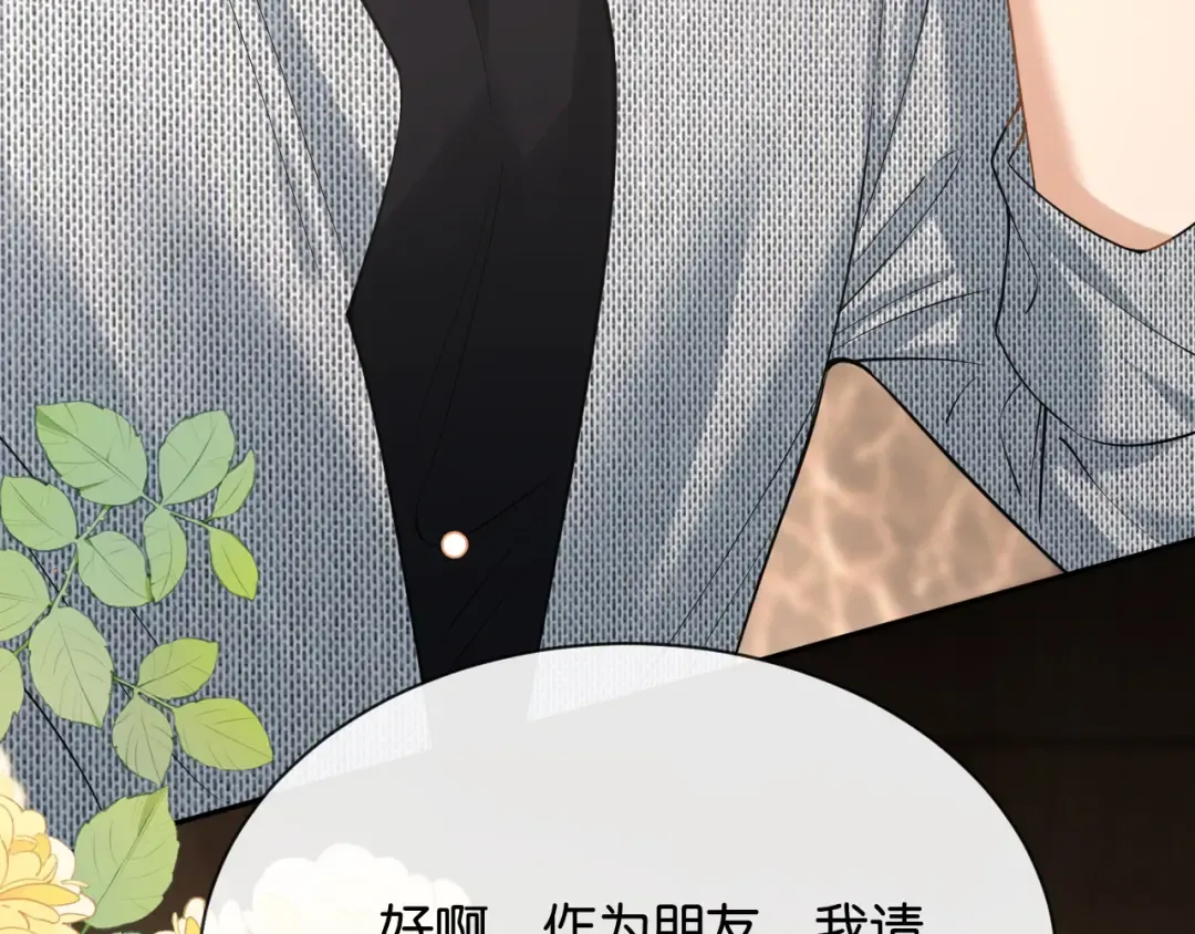第18话 安谧的妹妹 第31页