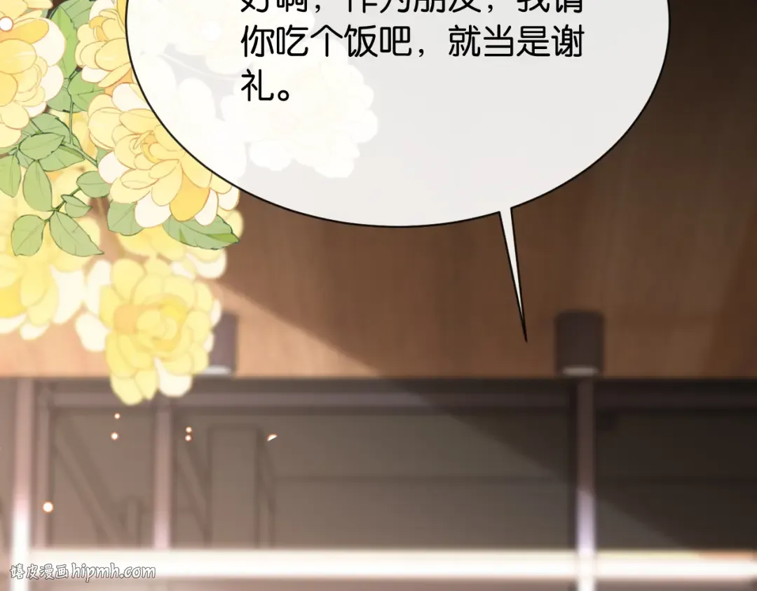第18话 安谧的妹妹 第32页