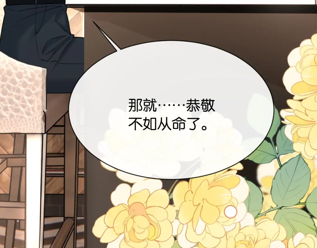 第18话 安谧的妹妹 第34页