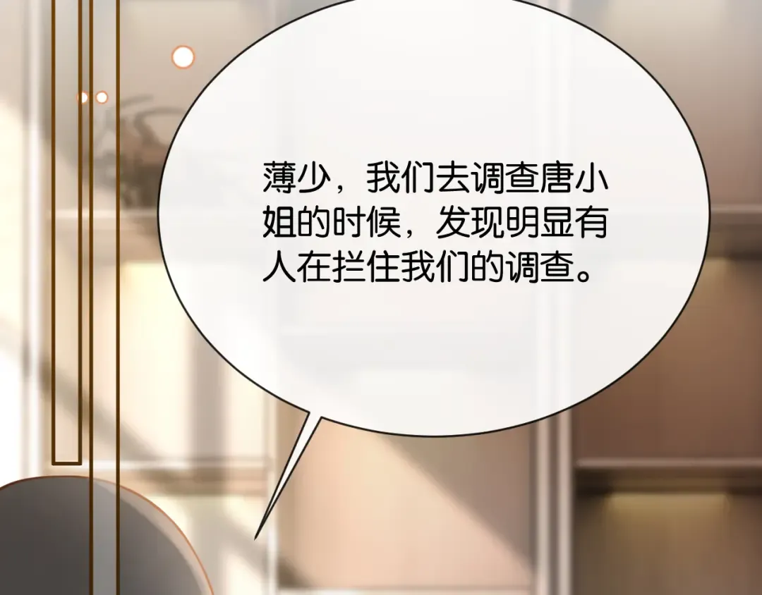 第18话 安谧的妹妹 第36页