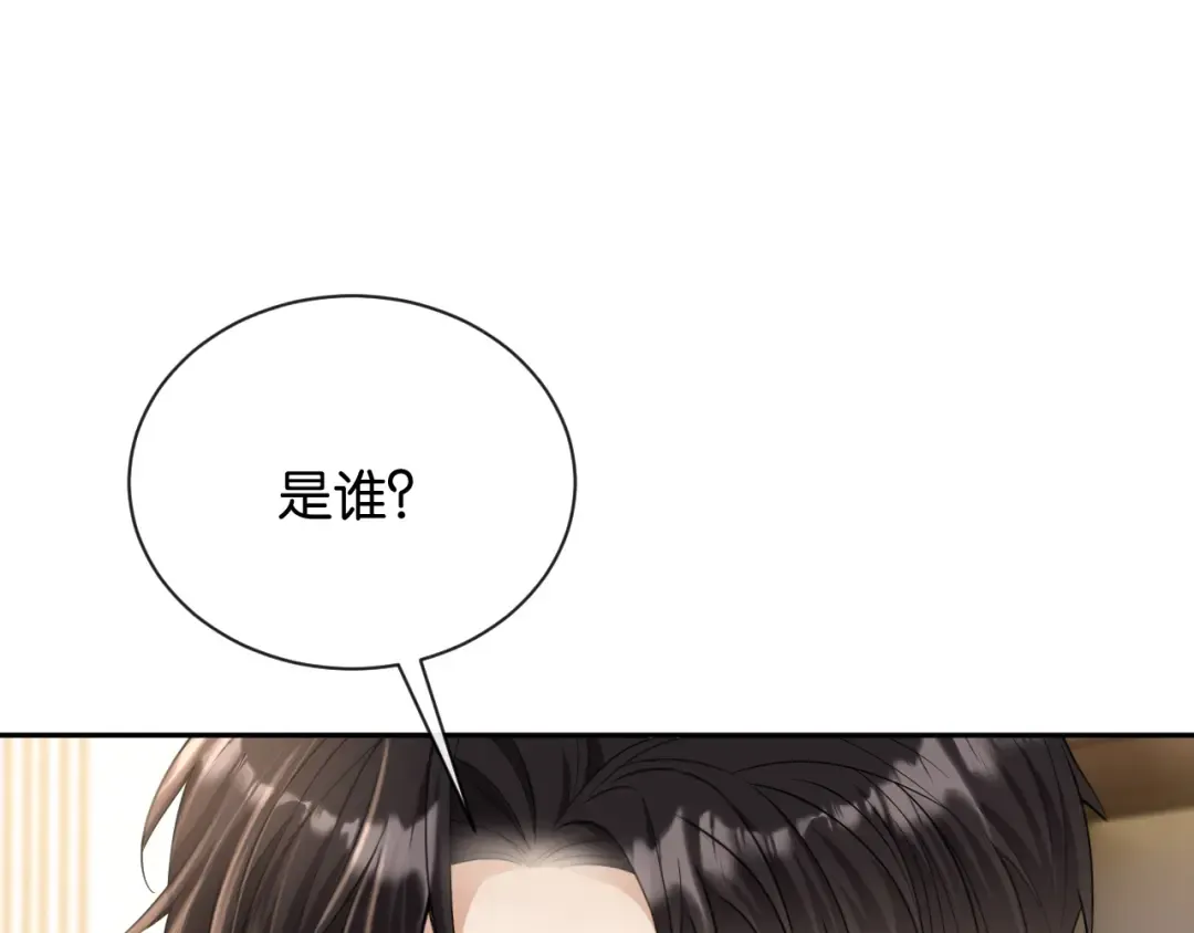 第18话 安谧的妹妹 第39页