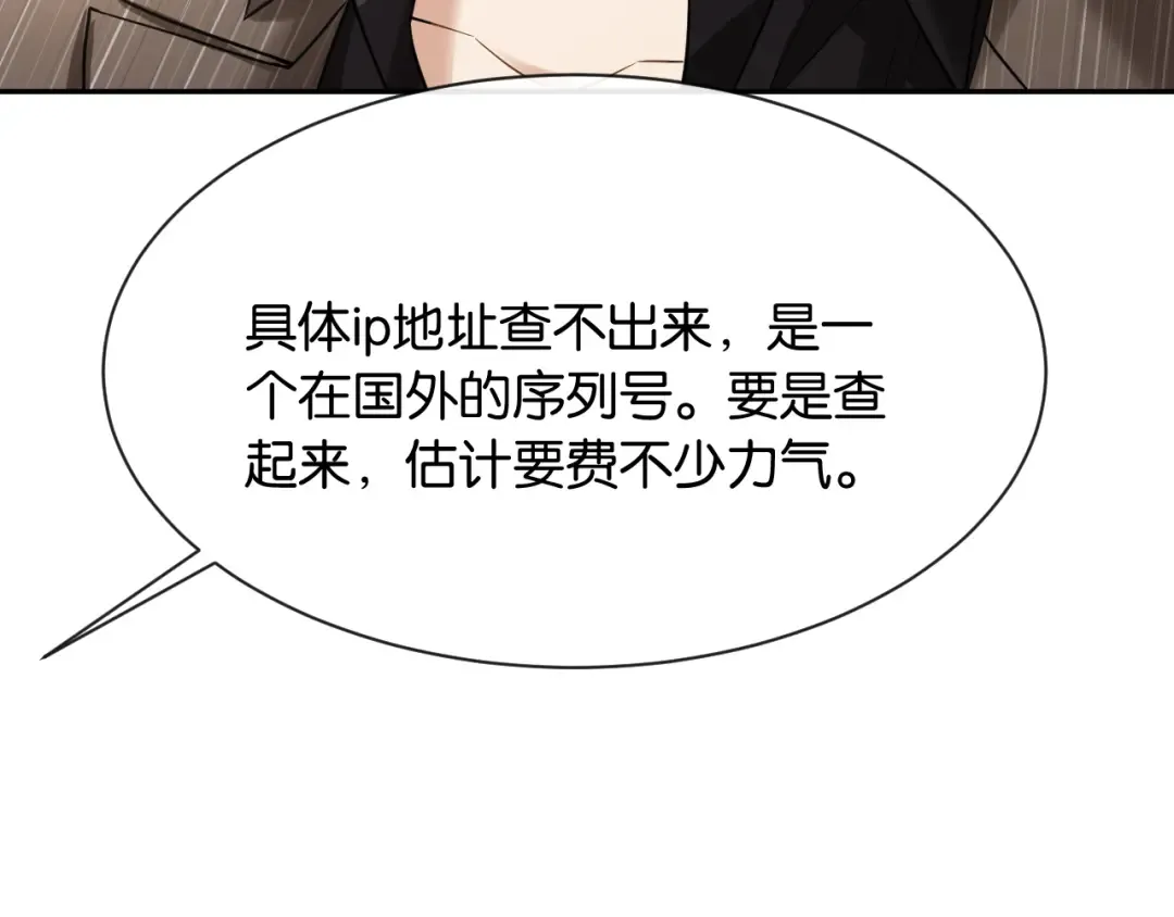 第18话 安谧的妹妹 第41页