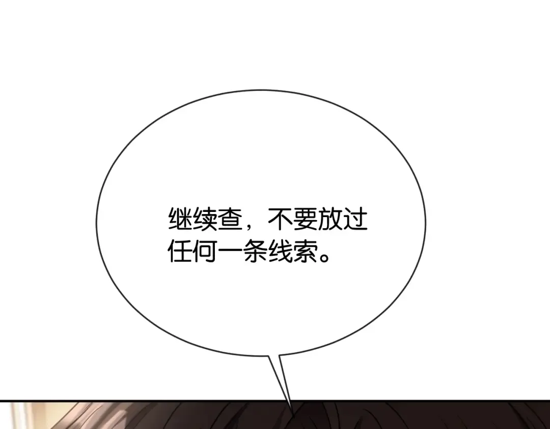 第18话 安谧的妹妹 第42页
