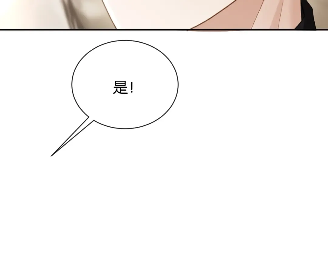第18话 安谧的妹妹 第44页