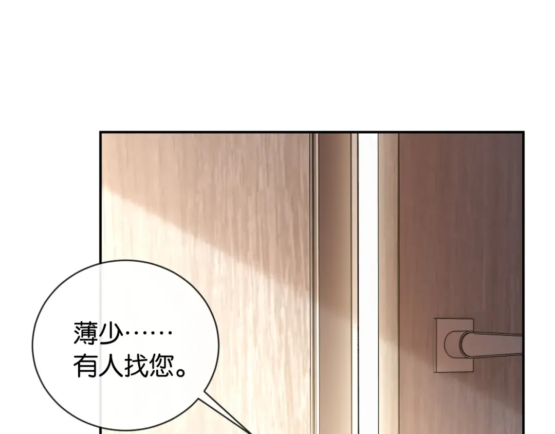 第18话 安谧的妹妹 第45页