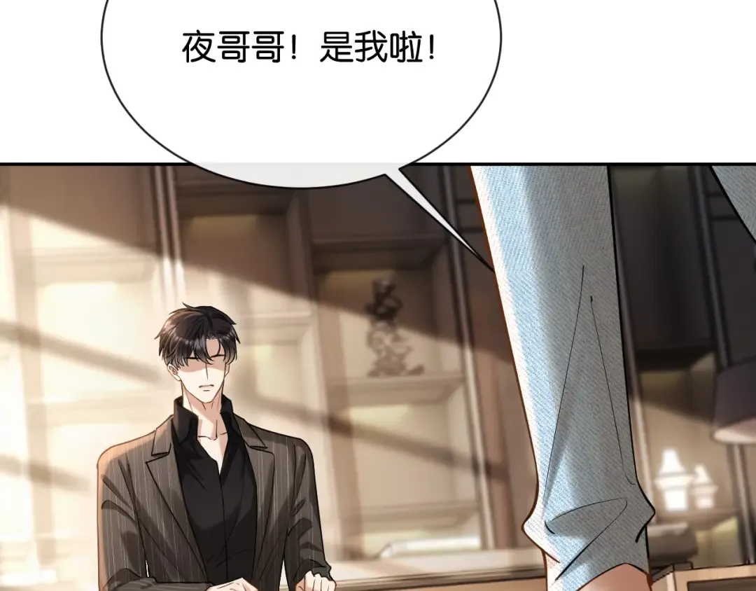 第18话 安谧的妹妹 第47页