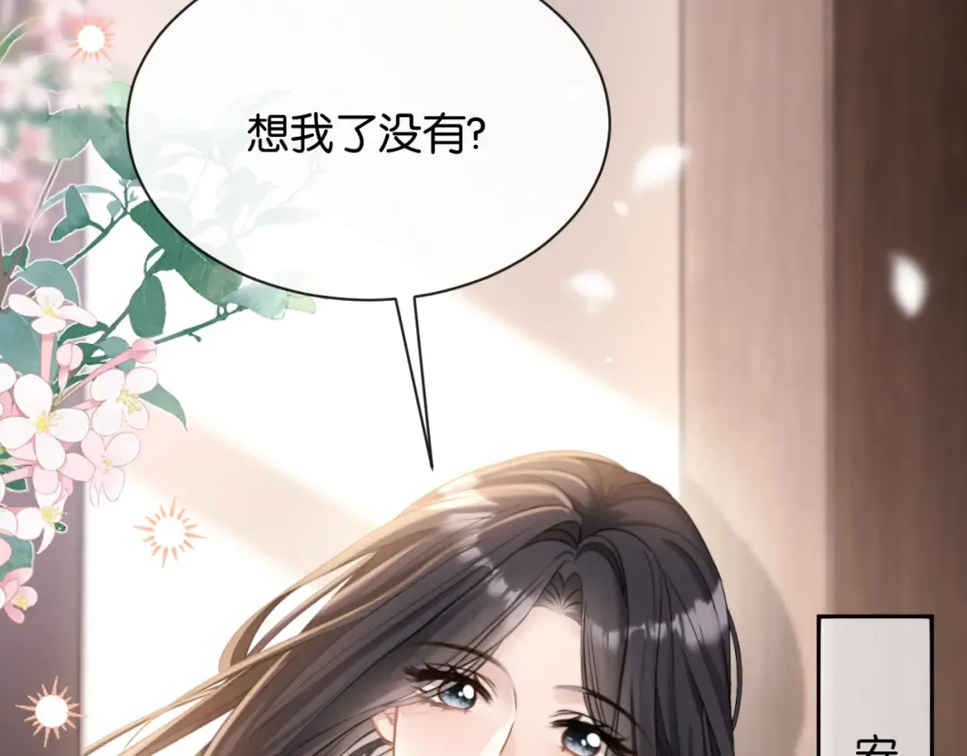 第18话 安谧的妹妹 第49页