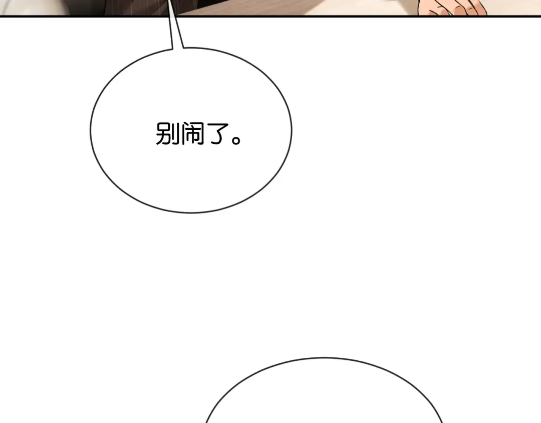 第18话 安谧的妹妹 第55页