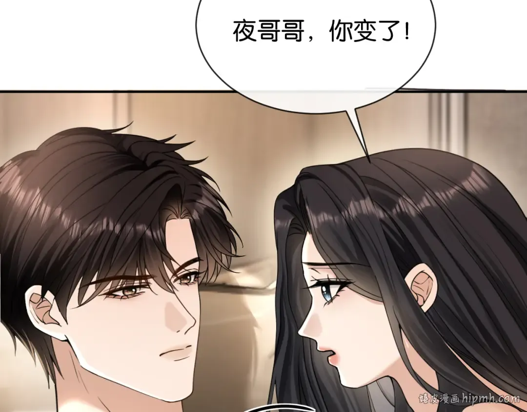 第18话 安谧的妹妹 第56页