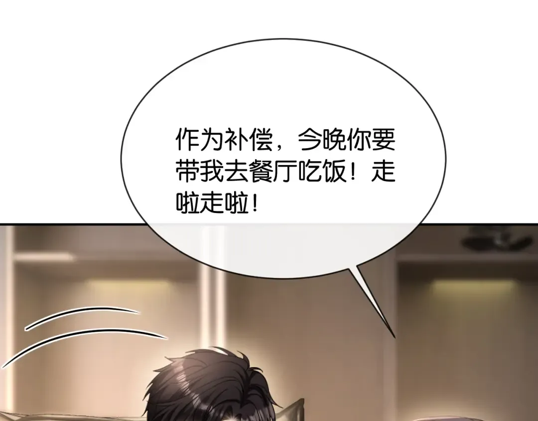 第18话 安谧的妹妹 第61页