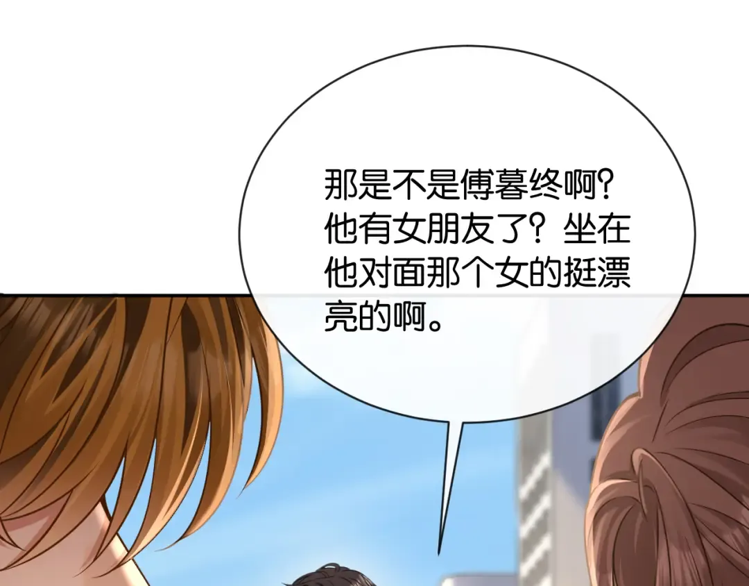 第18话 安谧的妹妹 第66页