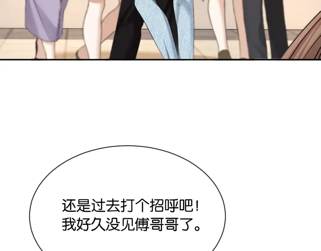第18话 安谧的妹妹 第68页