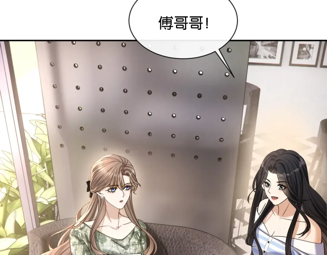 第18话 安谧的妹妹 第73页