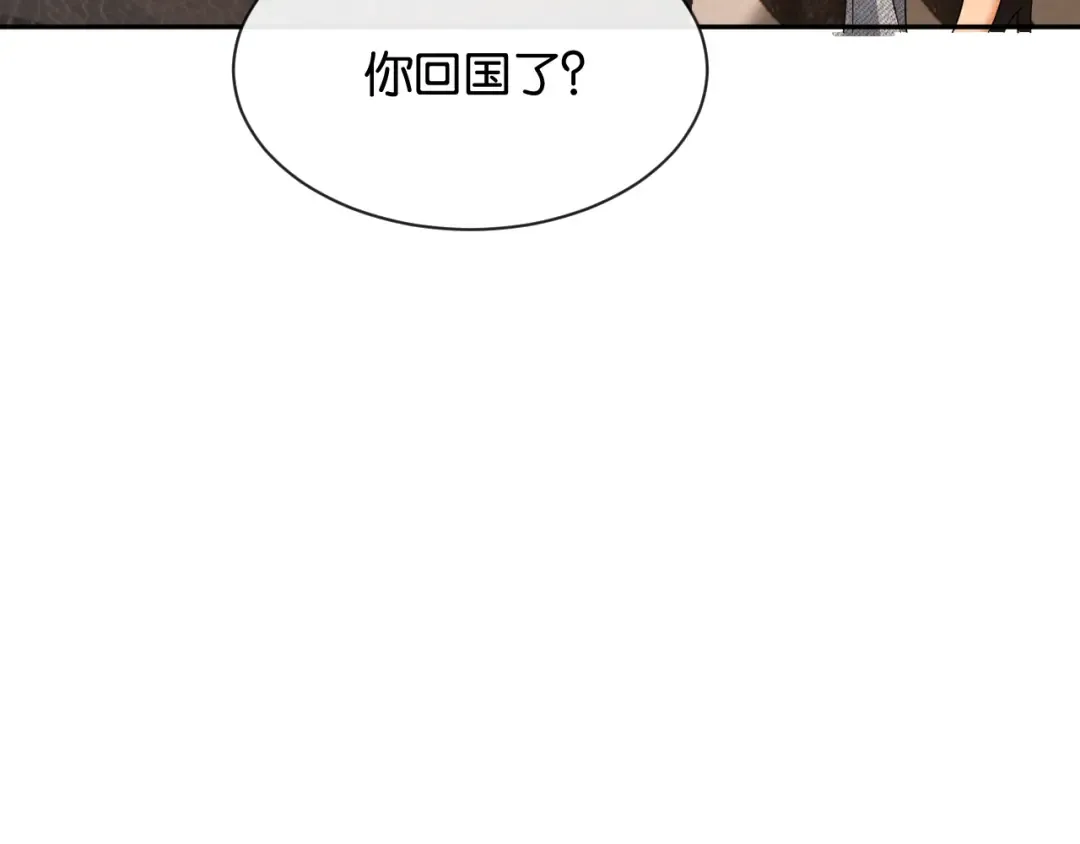 第18话 安谧的妹妹 第75页