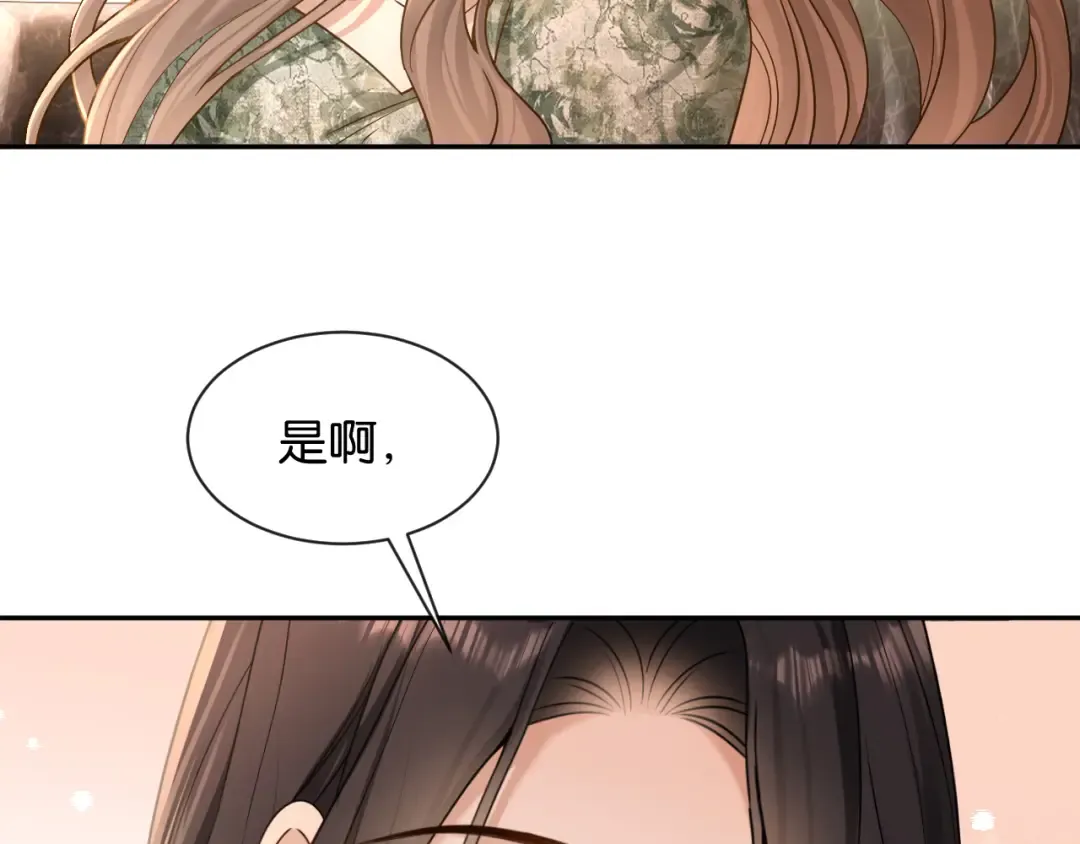 第18话 安谧的妹妹 第77页