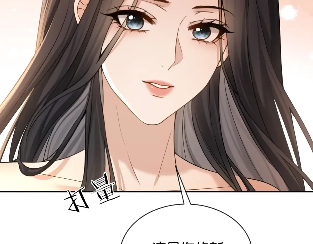 第18话 安谧的妹妹 第78页