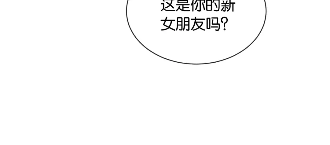 第18话 安谧的妹妹 第79页