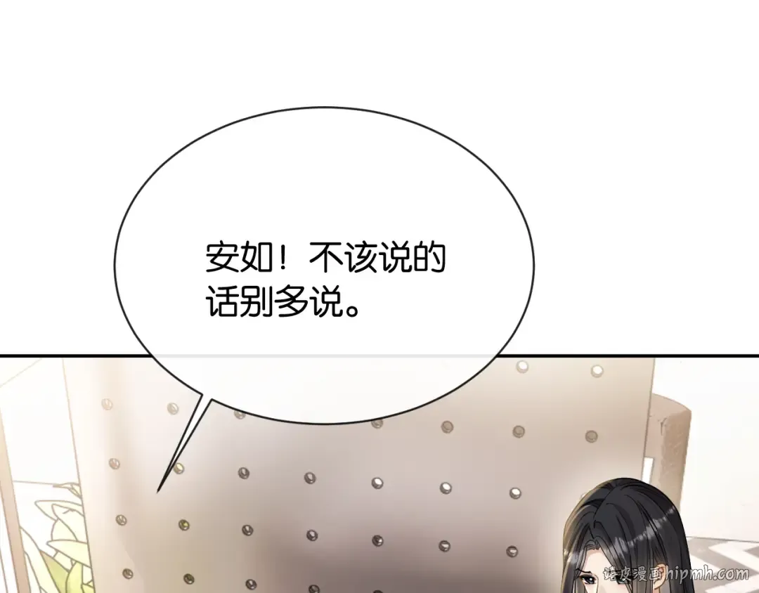 第18话 安谧的妹妹 第80页